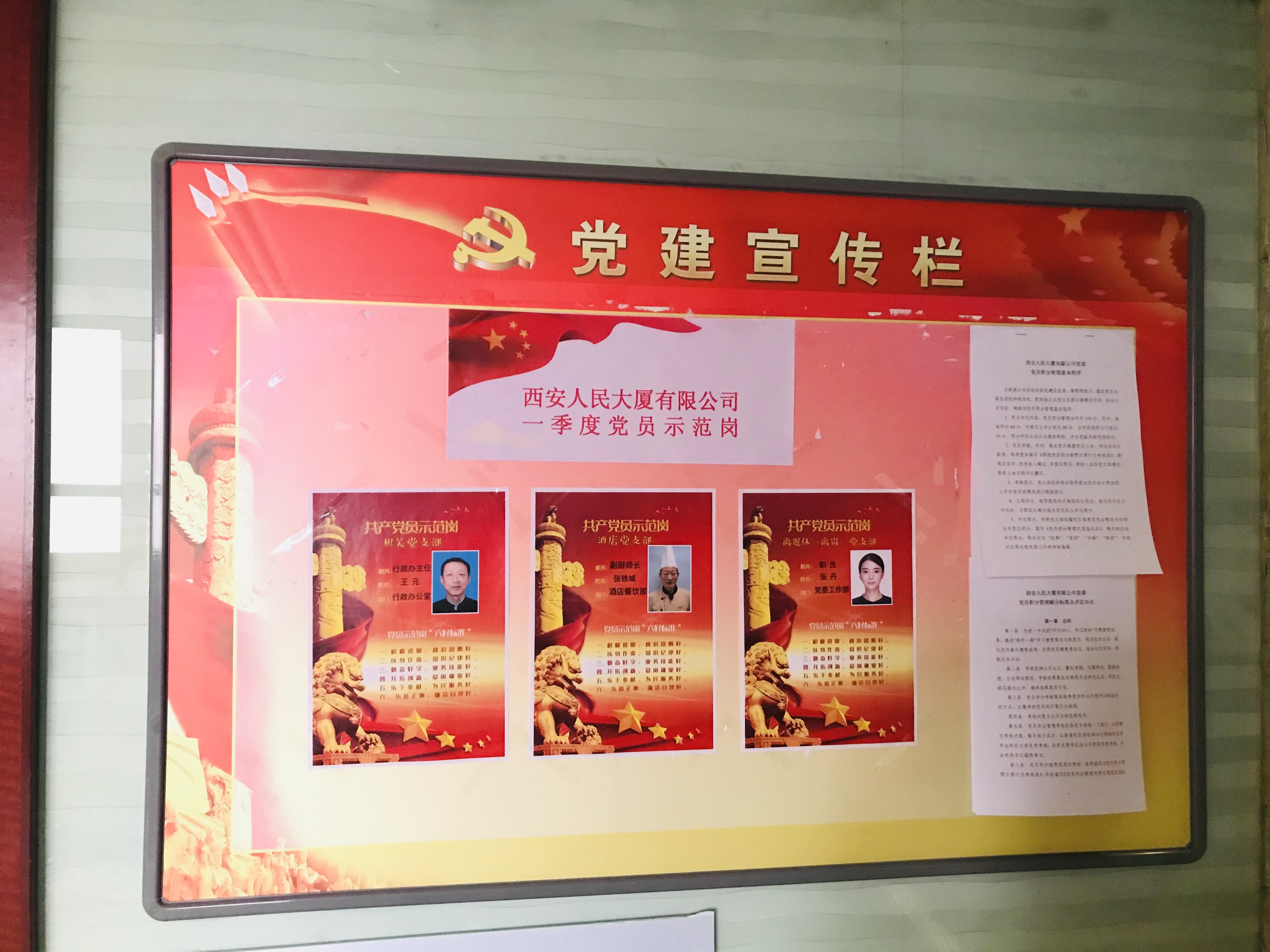 黨建*我帶頭，爭先創優當先鋒