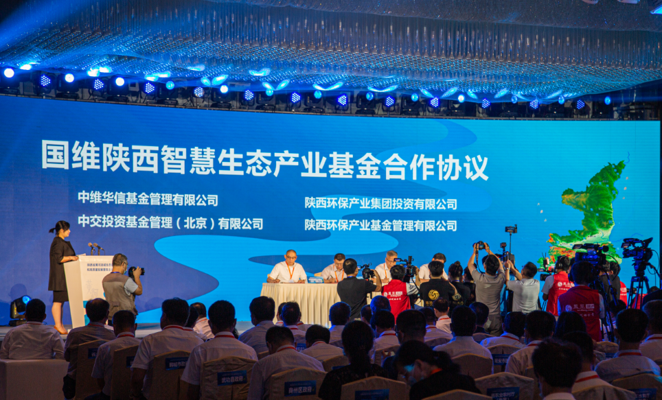 人民大廈舉辦陜西省黃河流域生態保護和高質量發展論壇