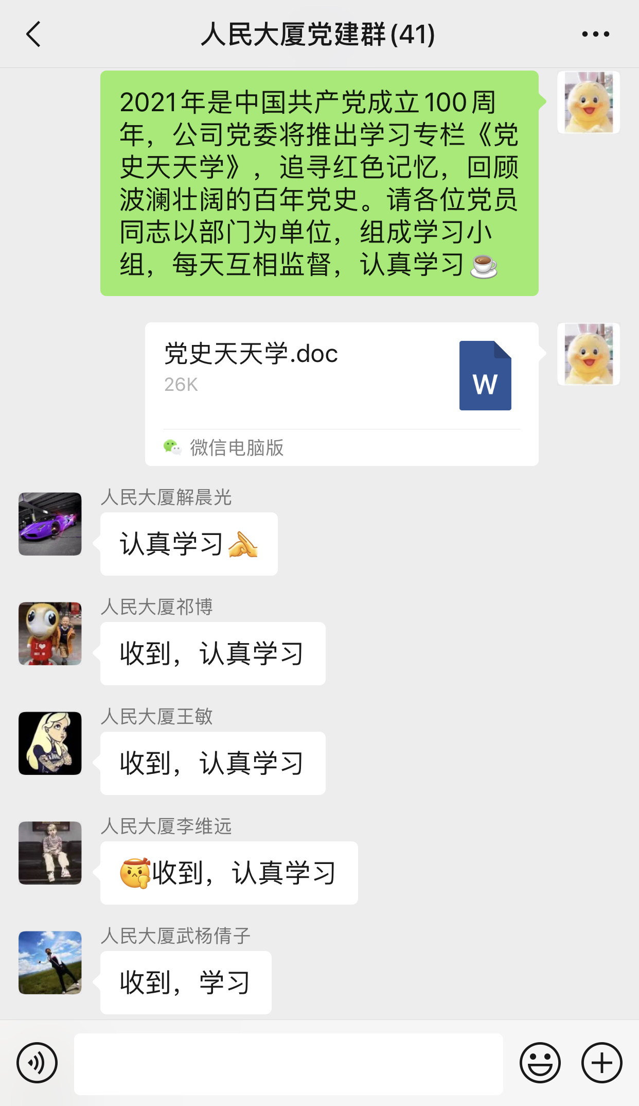 學習百年黨史  汲取奮進力量
