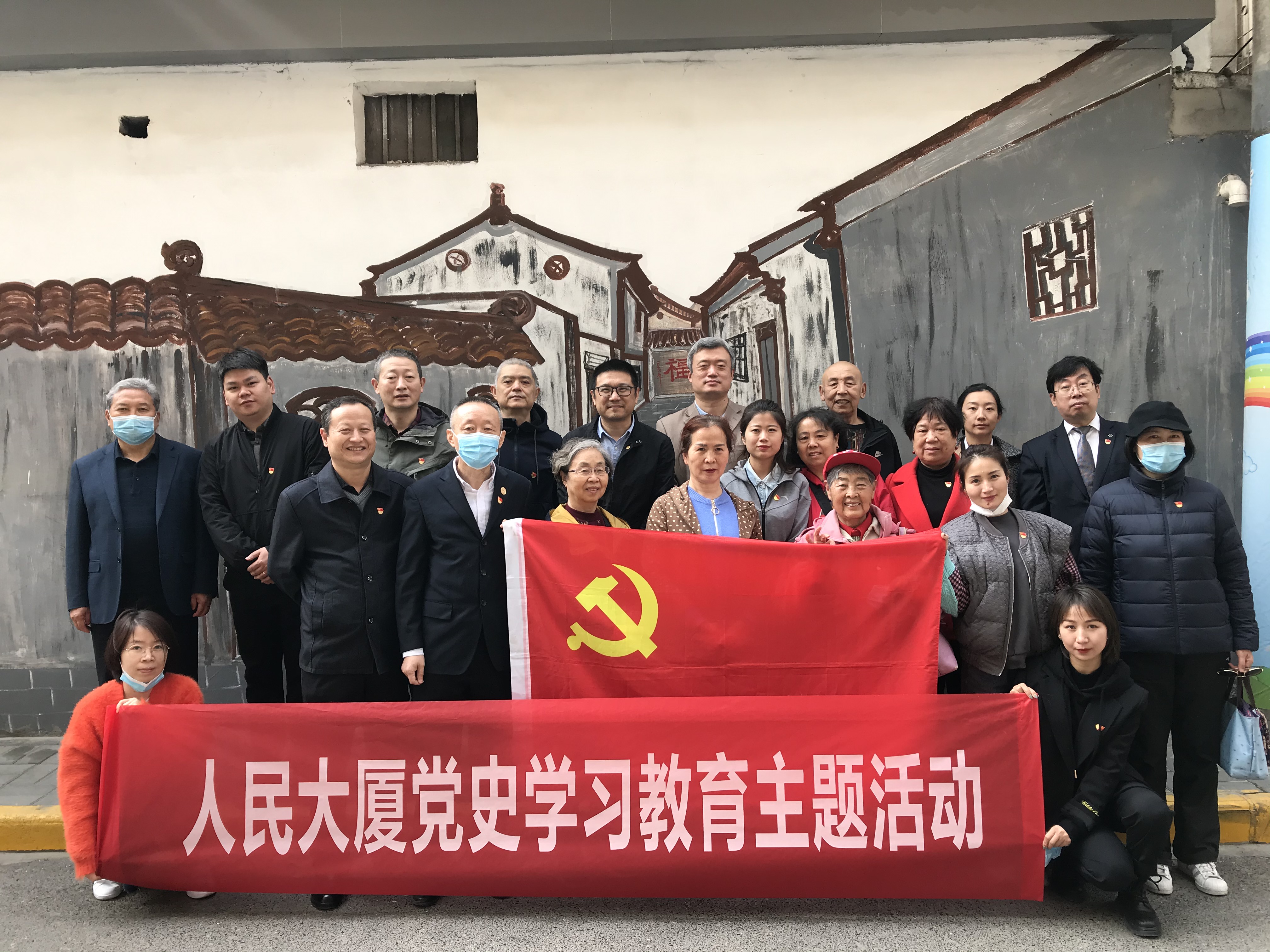 人民大廈黨委組織黨員參觀通濟坊黨建文化示范街區
