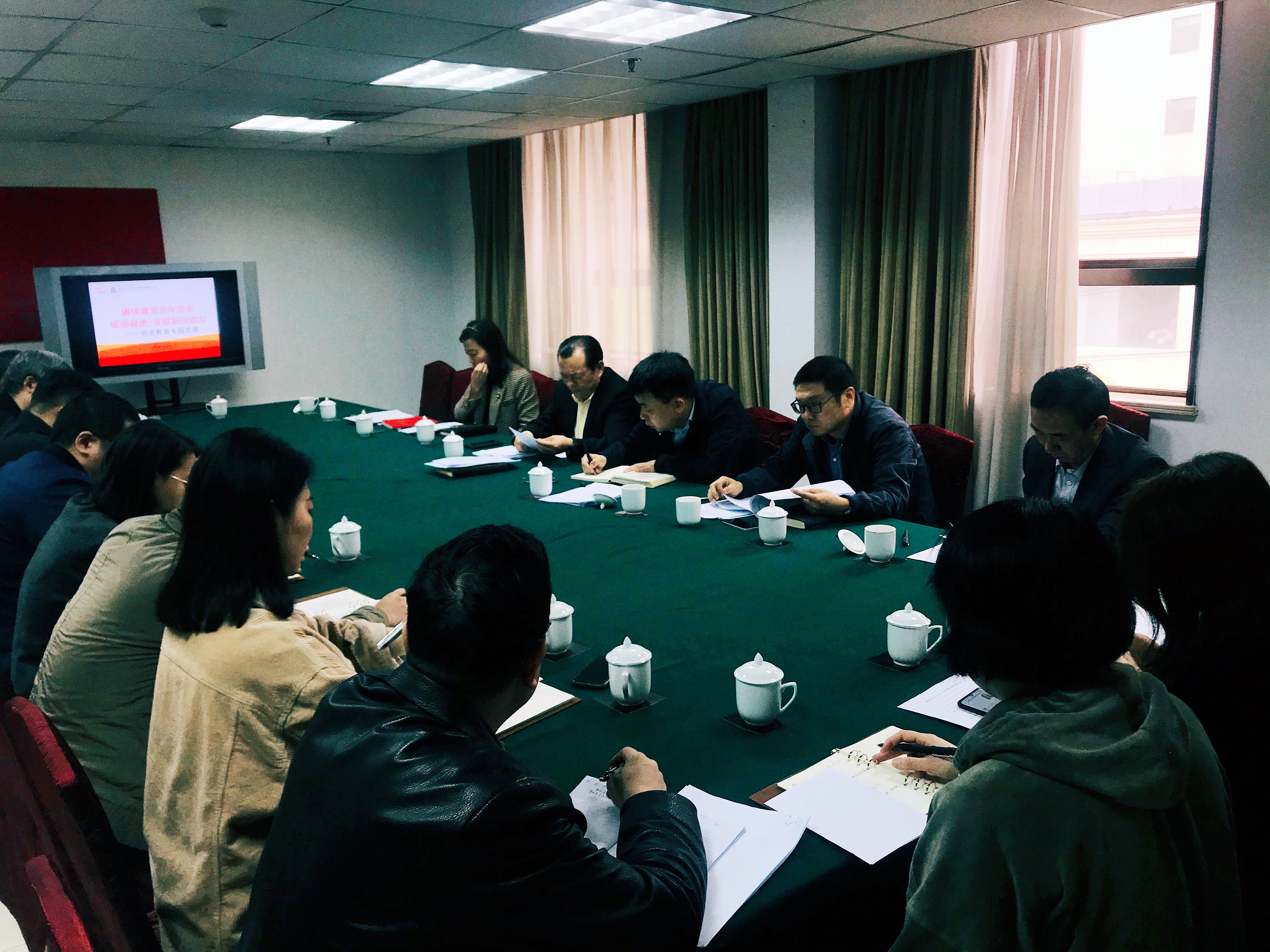 人民大廈、金信實業 召開第4次黨委中心組學習暨黨史教育課