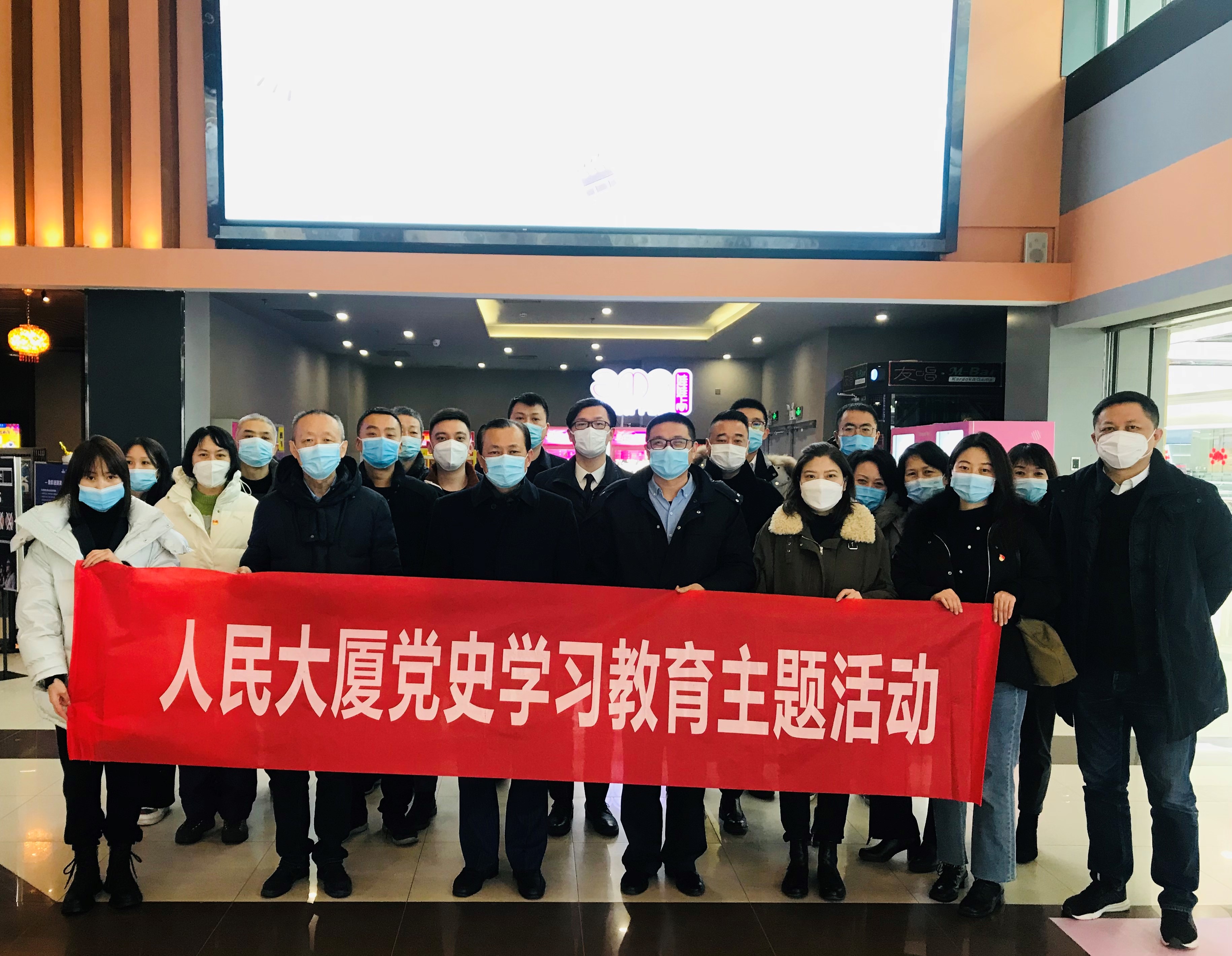 人民大廈黨委組織開展《長津湖之水門橋》觀影活動  